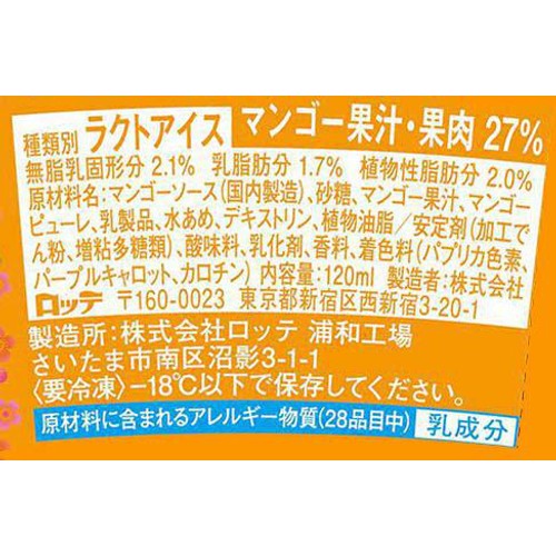 ロッテ アジアに恋して マンゴーラッシー 120ml