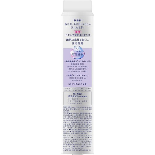 花王 セグレタ 育毛エッセンス 本体 150ml