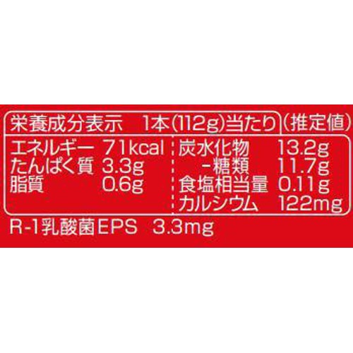 明治 プロビオヨーグルト R−1 ドリンクタイプ ラベルレス 1ケース 112g x 6本