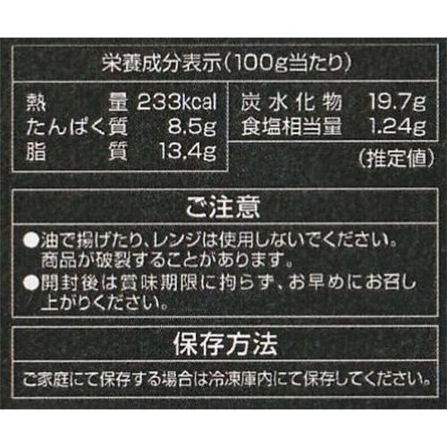 佃善 札幌すみれ監修 みそ餃子 北海道産小麦粉・豚肉・玉ねぎ使用【冷凍】 240g(12個)
