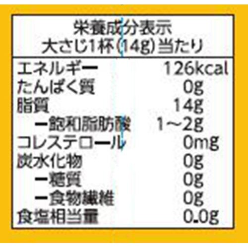 焙煎ごま香る油 450g トップバリュベストプライス