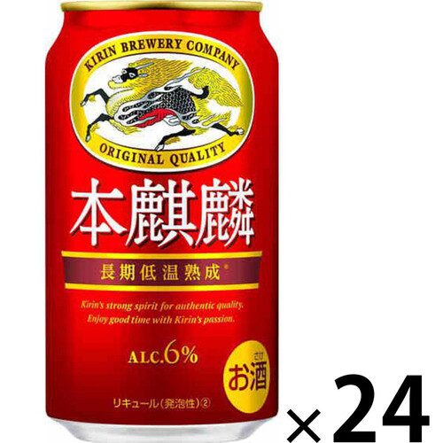 【6%】 キリン 本麒麟 1ケース 350ml x 24本