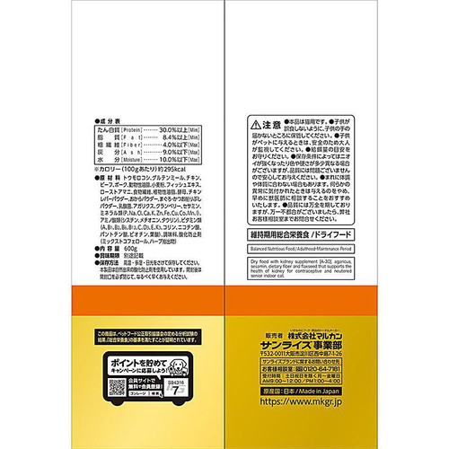 【ペット用】 マルカン AIM30 腎臓の健康維持フード 11歳以上の室内避妊・去勢後猫用 腎臓の健康ケア チキン 600g