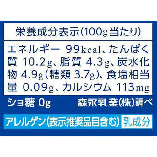 森永乳業 ギリシャヨーグルト パルテノ プレーン砂糖不使用 280g