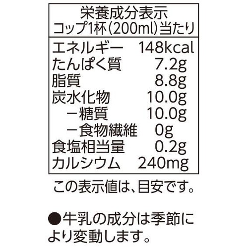 根室釧路地区北海道牛乳 1000ml トップバリュ