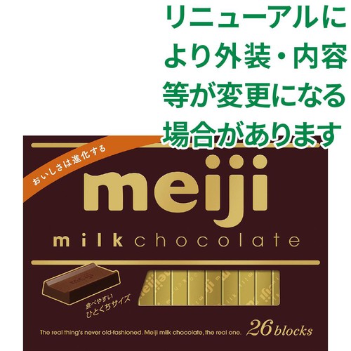 明治 ミルクチョコレートBOX 26枚入