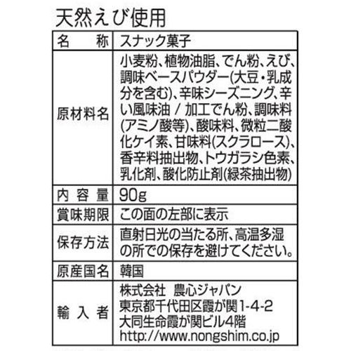 農心ジャパン 辛いえびせん 90g