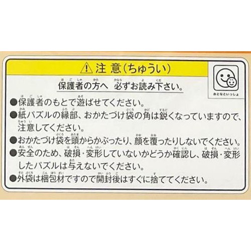 エポック社 ピクチュアパズル しましまぐるぐる 1.5才以上