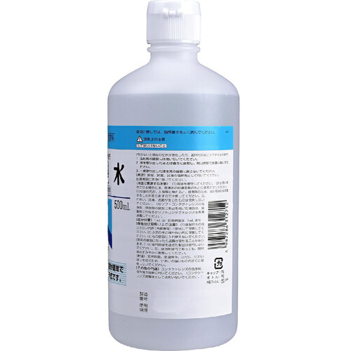 【第3類医薬品】精製水ワンタッチP 500ml