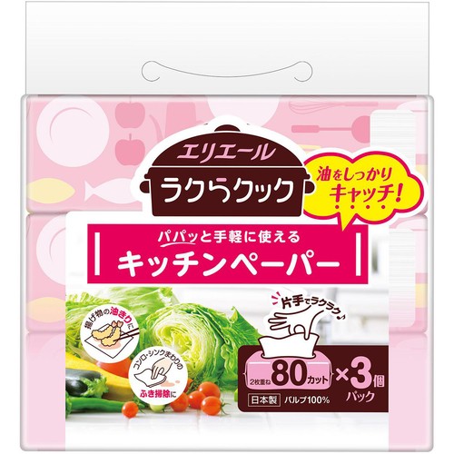 エリエール ラクらクック パパっと手軽に使えるキッチンペーパー 80カット 3個パック