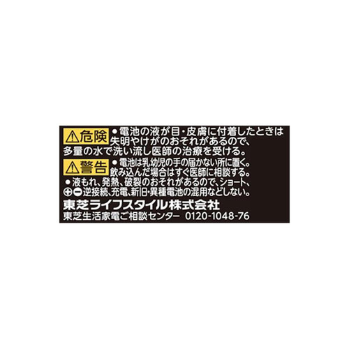 東芝 アルカリ乾電池 単4形 LR03L 20本入