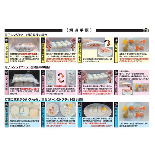 【冷凍】手まり寿司 8個
