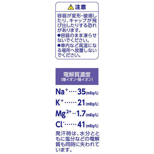 電解質補水液 500ml トップバリュ