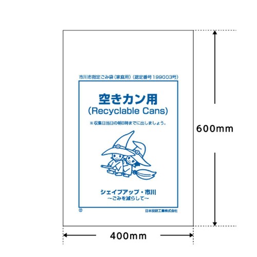 市川市指定ごみ袋(家庭用)空きカン用 20L 10枚入 Green Beans