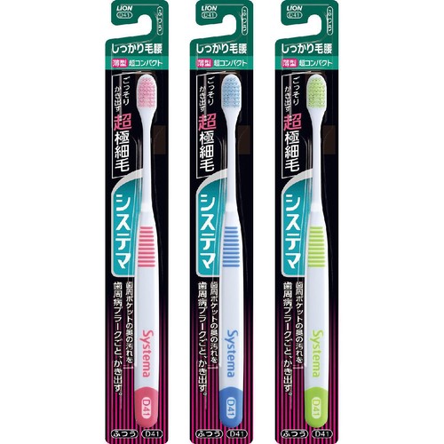 ライオン システマハブラシ しっかり毛腰 超コンパクト ふつう 1本