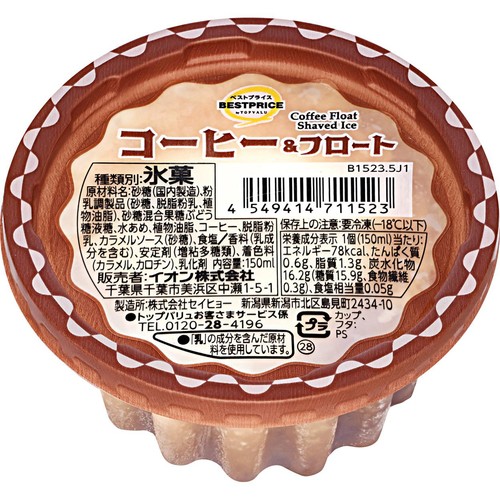 コーヒー&フロート 150ml トップバリュベストプライス