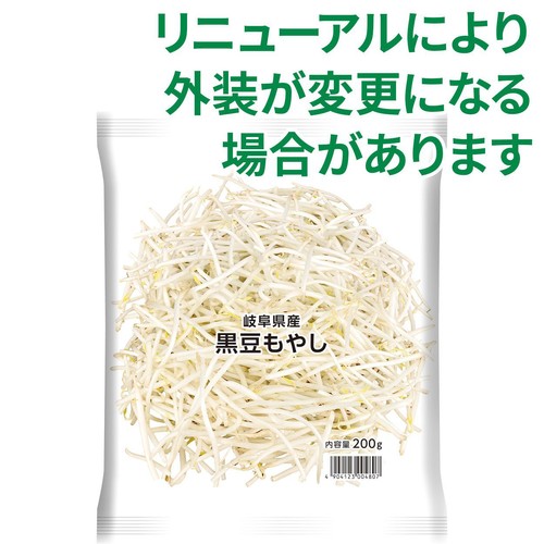 サラダコスモ 岐阜県産 黒豆もやし 200g Green Beans | グリーン