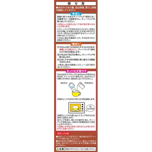 国産むぎ茶 ティーバッグ 56袋(448g) トップバリュベストプライス