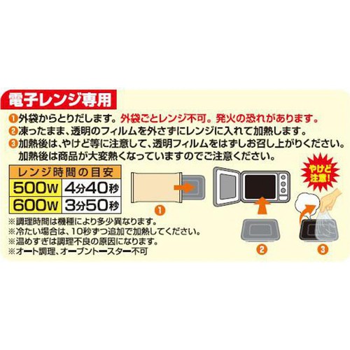 【冷凍】Delcy タルタルチキン南蛮&ひじきごはん 1食入(280g)