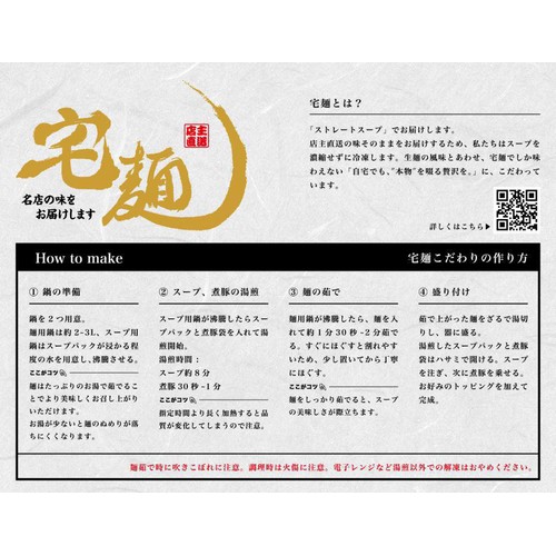 宅麺 麺処びぎ屋 醤油らーめん【冷凍】 1食入(450g)