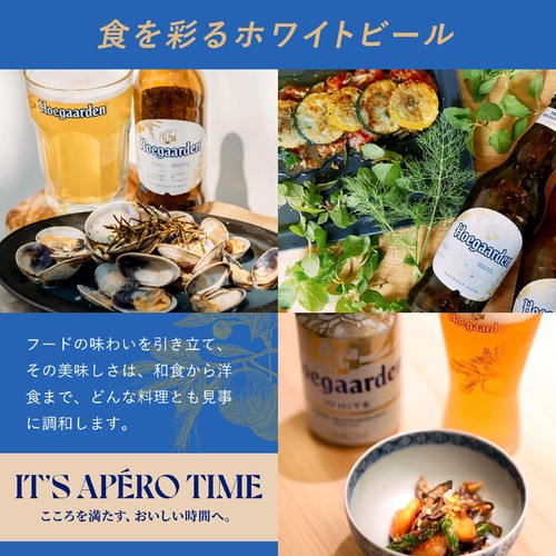 【5%】 ABInBev ヒューガルデン ホワイト 1ケース 330ml x 24本