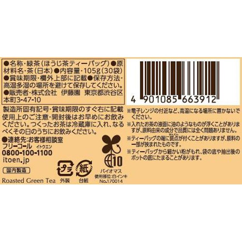 伊藤園 ワンポット ほうじ茶 エコティーバッグ 30袋入