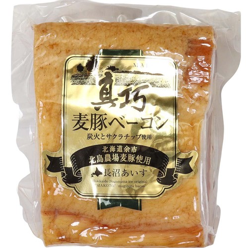 長沼あいす 真巧 麦豚ベーコン 300g