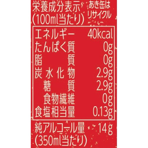 【5%】 サッポロ 男梅サワーいい塩梅 350ml