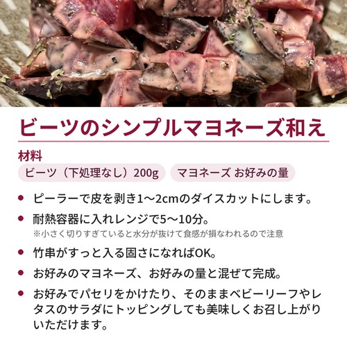 【有機】埼玉県産イオン農場 ビーツ 400g 2-5個