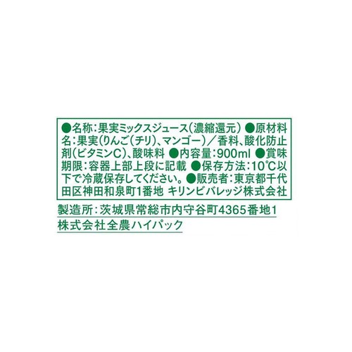 キリン トロピカーナ まるごと果実感 マンゴーブレンド 900ml
