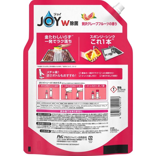 P&G ジョイ W除菌 食器用洗剤 贅沢グレープフルーツの香り  超ジャンボ つめかえ用 1550ml