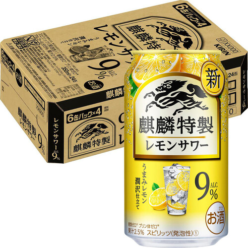 キリン 麒麟特製レモンサワー9% 1ケース 350ml x 24本