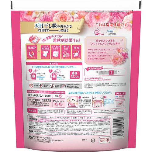 P&G ボールド 洗濯洗剤 ジェルボール 4in1 華やかおひさまとプレミアムブロッサムの香り つめかえ用 89個