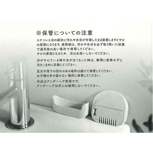 グリーンベル アンダーヘアカッター30(ミオ) UH30