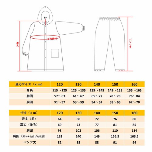 丸十コーポレーション キッズリュックランドレインスーツ 140cm シロ