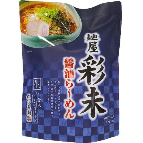麺屋彩未 醤油ら〜めん 1食入(210g)