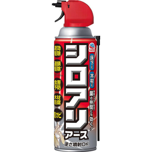 アース製薬 シロアリアース 白蟻 殺虫スプレー 450mL