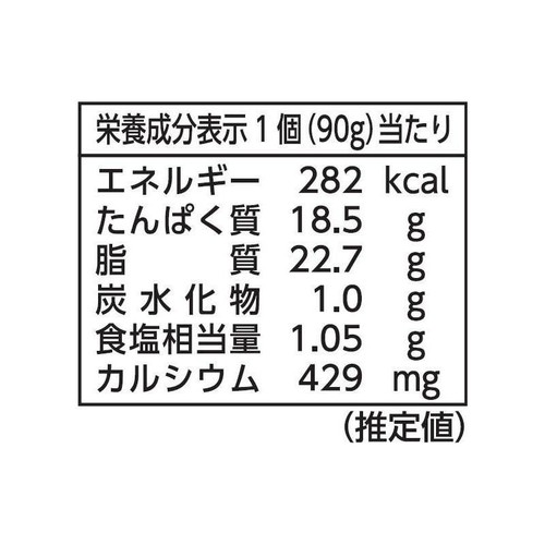 よつ葉乳業 北海道十勝 大人のカマンベール&ブルー 90g
