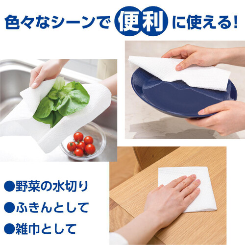 日本製紙クレシア スコッティファイン 洗って使えるペーパータオル 無地 70カット1ロール