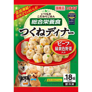ペット用】 いなば 国産総合栄養食 つくねディナー ビーフ・緑黄色野菜