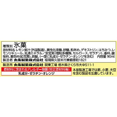 丸永製菓 弾けるしゅわしゅわアイスバー レモン 90ml