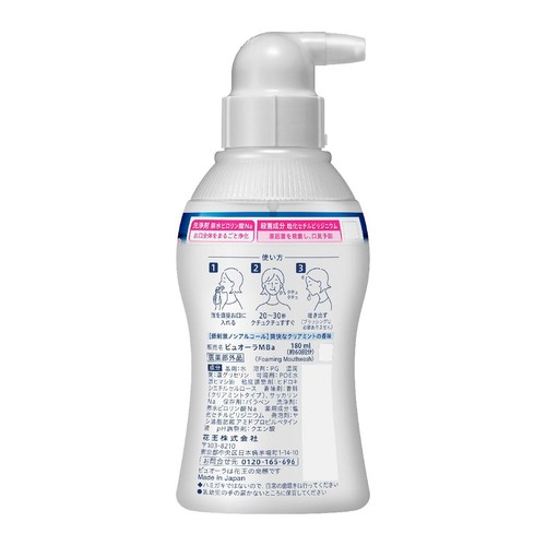 花王 ピュオーラ お口まる洗いバブル クリアミントの香味 180ml