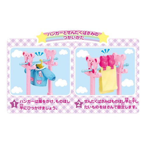 パイロット おせんたくセット 3歳以上