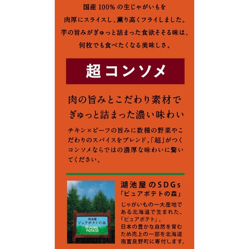 コンソメ マギー 無添加コンソメ ｜いなげやネットスーパー｜楽天全国スーパー