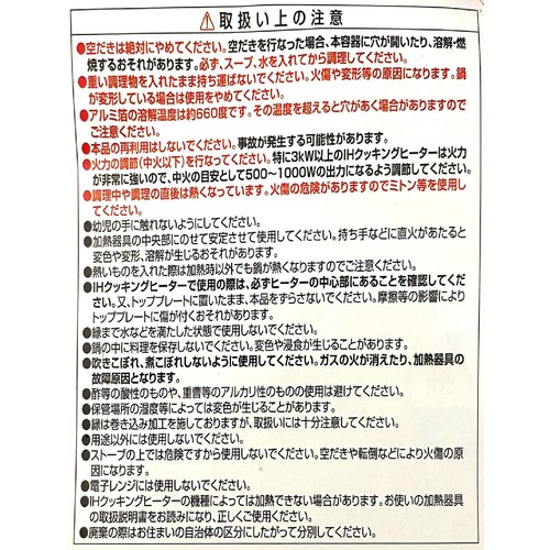 パール金属 IHで使えるアルミ箔丸鍋17cm 900ml 3枚入