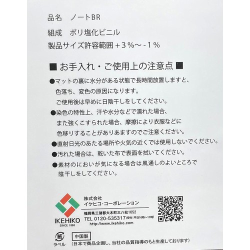 折り畳みチェアパッド ノート ブラウン