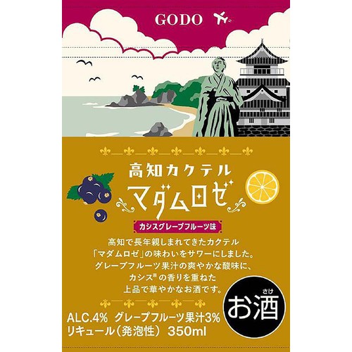 【4%】 高知カクテル マダムロゼ 350ml