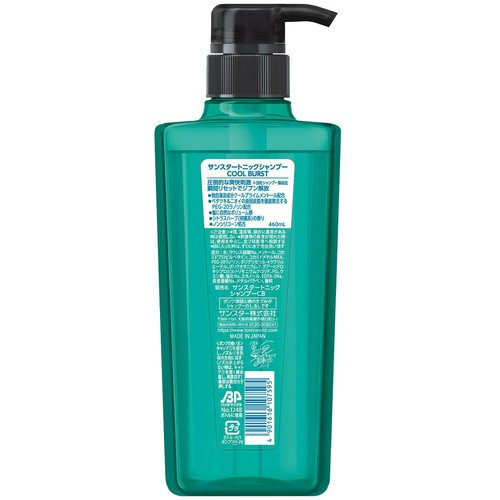 サンスター トニックシャンプーCOOLBURST 本体 460ml