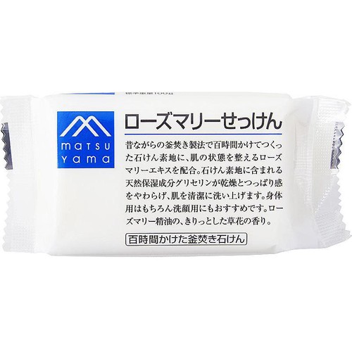 松山油脂 ローズマリーせっけん 100g
