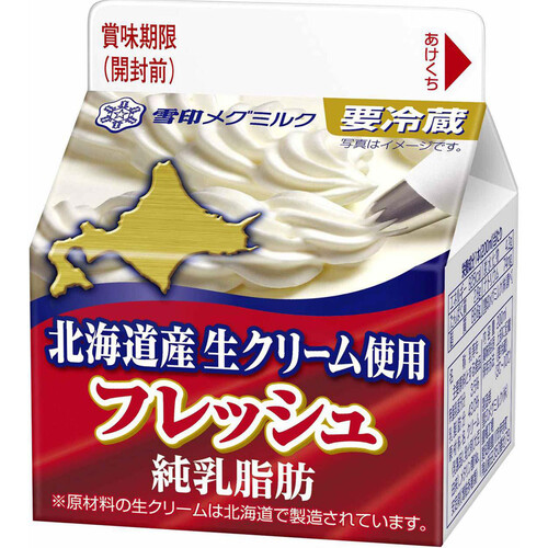 雪印メグミルク フレッシュ 北海道産生クリーム使用 200ml Green Beans